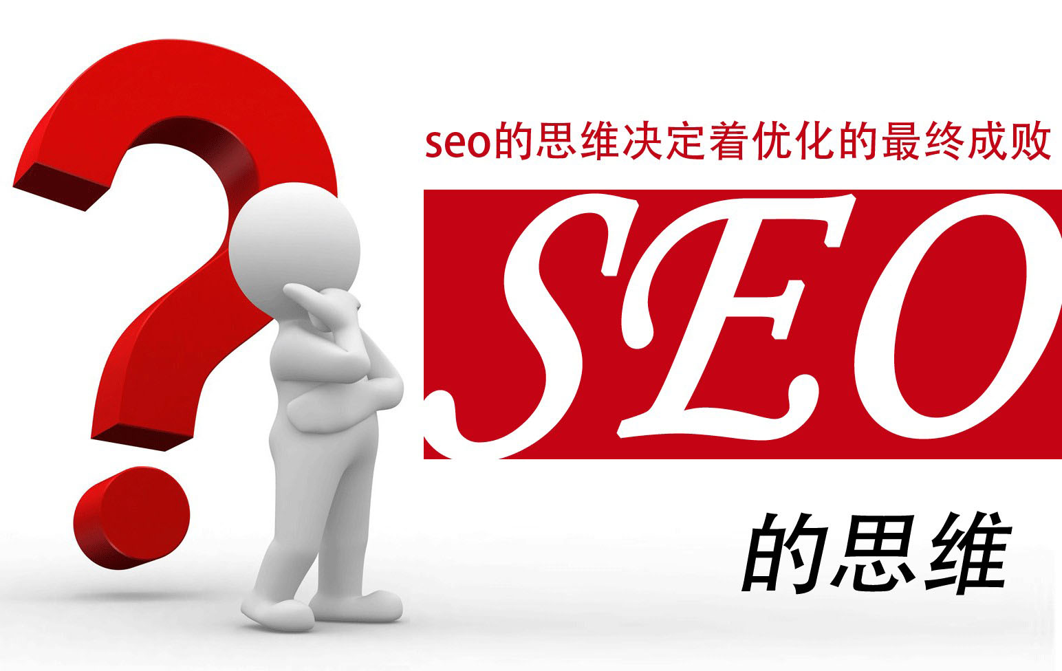 韶关seo