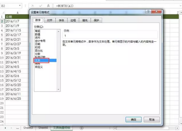 设置文本