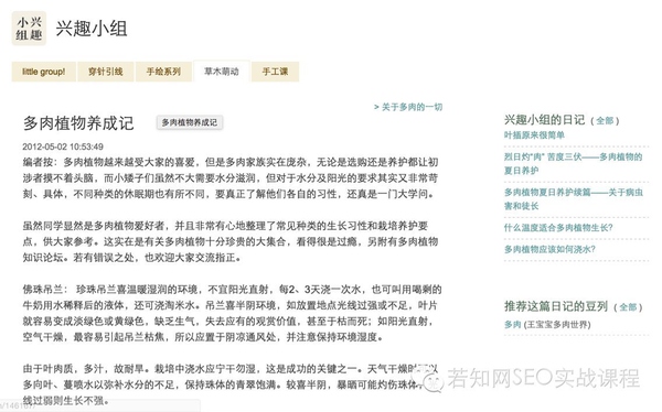 优化排名