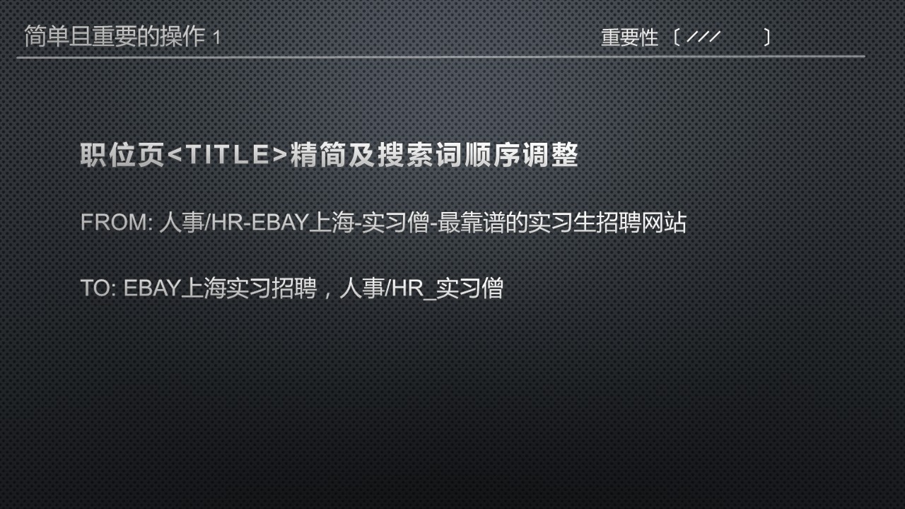 职位页