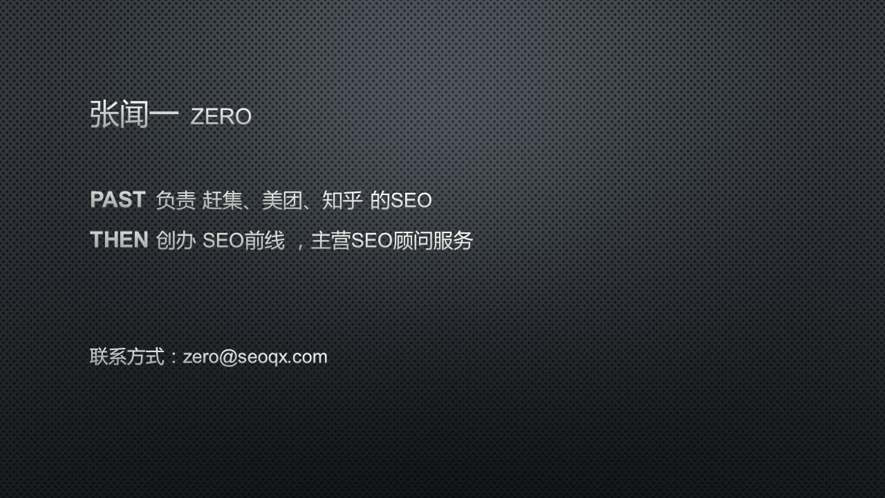 张闻一