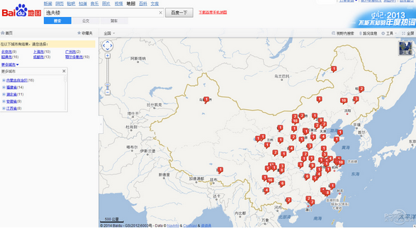 地图app