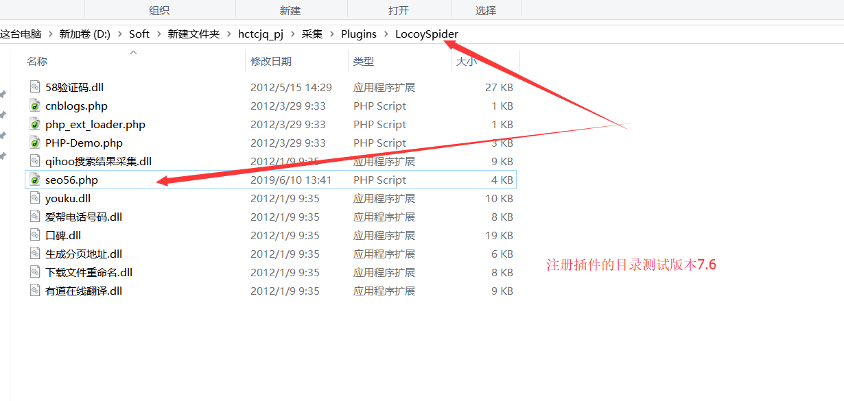 滨州火车头7.6采集器如何整合SEO56伪原创API
