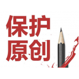 滨州糗趣兔:如何看待SEO中的原创与伪原创