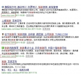 滨州SEO该怎么选择关键词吗