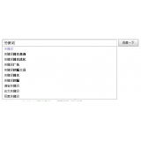 滨州如何挖掘网站的关键词（方法）