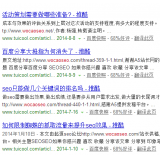 滨州崔学超:SEO增加外链的方法