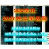 滨州张江雷:SEO外链推广工具有哪些