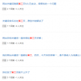 滨州关键词排名第三页不到首页分析