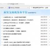 滨州SEO排名软件易发宝：SEO排名第一的罪与罚