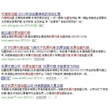 滨州机票加盟代理关键词百度快速前三优化